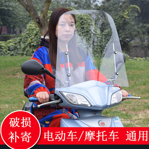 透明通用三轮电动车前挡风玻璃