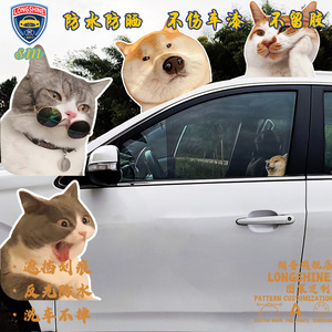 拉花车贴车身两侧 搞笑趣味猫咪狗子表情包电动车贴纸 行李箱贴纸