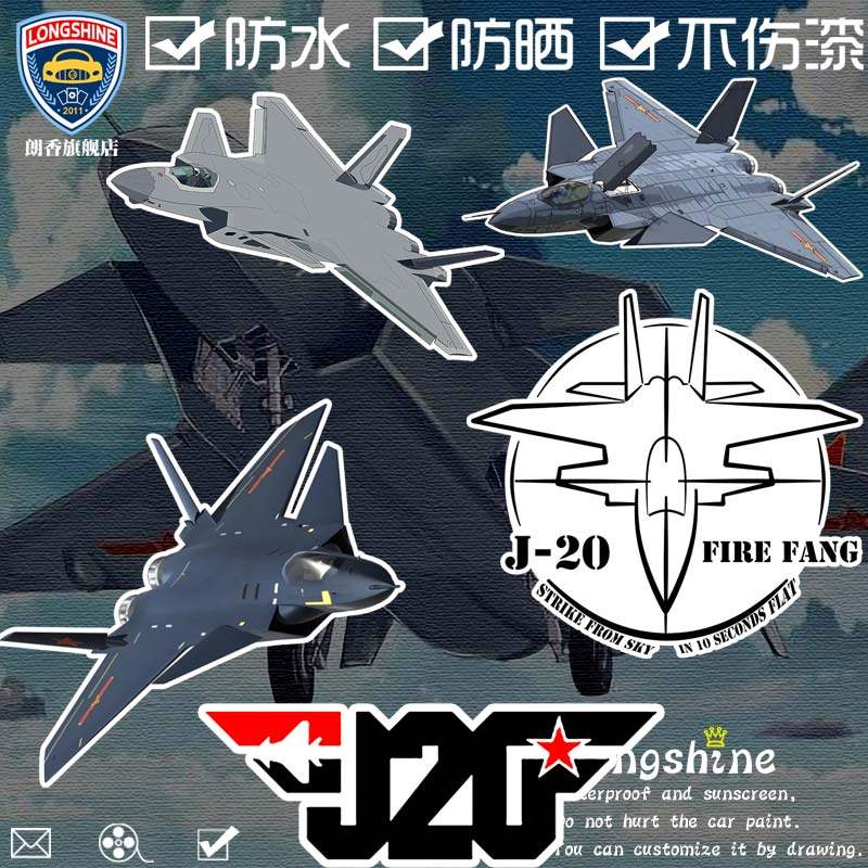 后尾车贴 保险杠 空军五代机重型歼击机歼20j-20长划痕车贴 长条