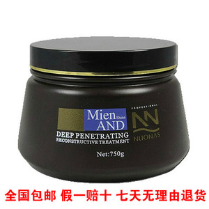 保湿健发焗油倒膜包邮