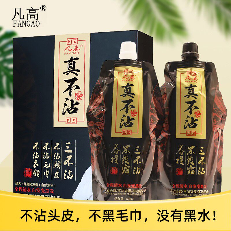 凡高黑发霜固色不沾头皮图片