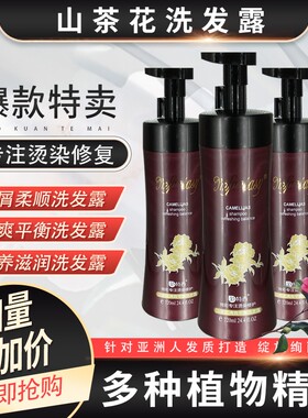 范特西清爽去屑好用所有发质