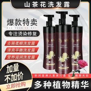范特西清爽去屑好用所有发质