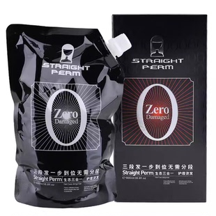 采洁型色补水营养计时烫直发膏离子烫药水烫发水一梳直拉直软化剂