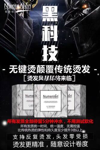 奴曼伦numenlen身体护理价格 奴曼伦numenlen身体护理图片 星期三
