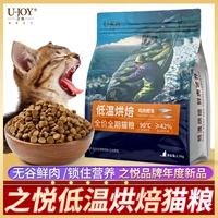 Zhiyue Low -Temperatature Catch Food Found Fresh Meat Catten Catten становится старым котом без долины без порошка мяса, чтобы увеличить толстые волосы 1,5 кг