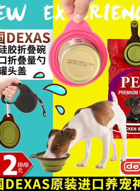 美国DEXAS定制款宠物硅胶罐头盖狗粮猫粮铲折叠碗封口折叠量勺