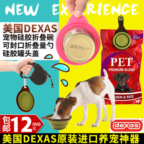 dexas定制款猫粮铲封口罐头盖