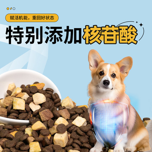 臭臭军鸡肉枸杞臻肉全价冻干狗粮幼犬成犬无谷鲜肉犬粮1.5KG