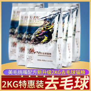 北美之悦猫粮去毛球400g*5包2kg