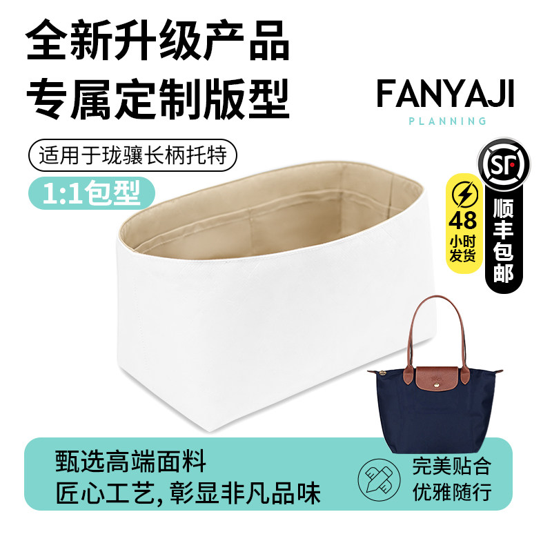 适用龙骧长柄包内胆饺子包内衬