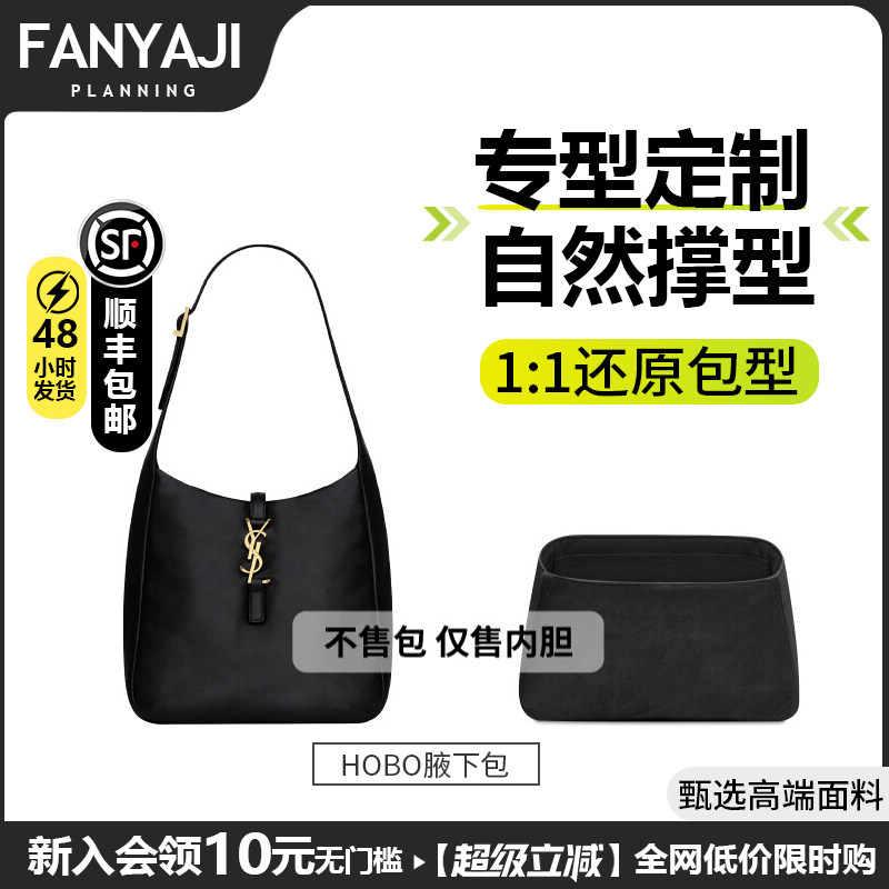 YSLHobo腋下包水桶包内胆包