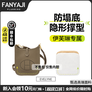 现货FANYAJI适用伊芙琳Evelyne16杜邦纸内胆包29轻薄防水33收纳