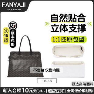现货FANYAJI适用于goyard戈雅Hardy狗牙Pet内胆包Carrier轻防水
