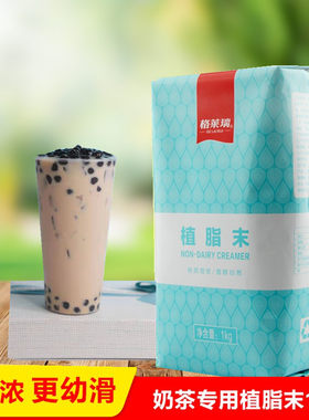 格莱瑞7号奶精浓香好喝