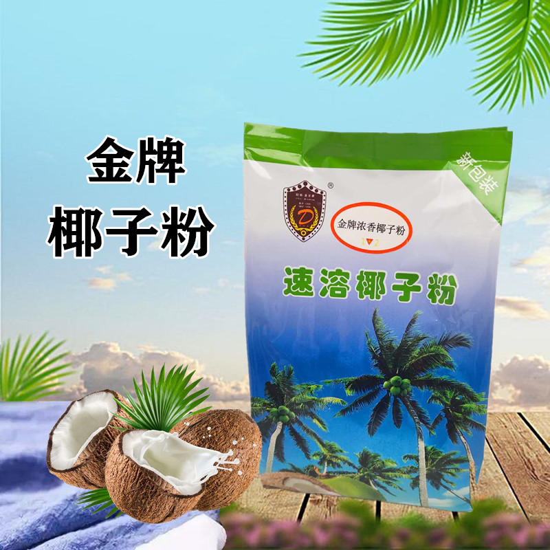 海南纯椰子粉健宇椿金牌速溶椰浆粉西米露原料 10倍冲含糖3合1kg 咖啡/麦片/冲饮 椰子粉 原图主图