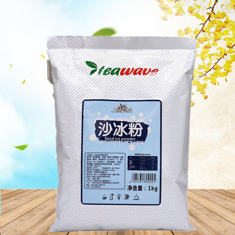 上椿沙冰粉原味白沙可调各种口味