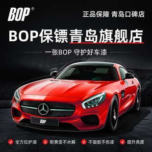 青岛BOP保镖隐形车衣TPU漆面保护膜奔驰问界M7理想贴膜