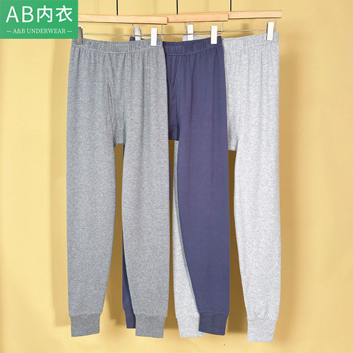 AB内衣男士秋冬纯棉打底秋裤双面磨毛中厚保暖打底裤棉毛裤线裤