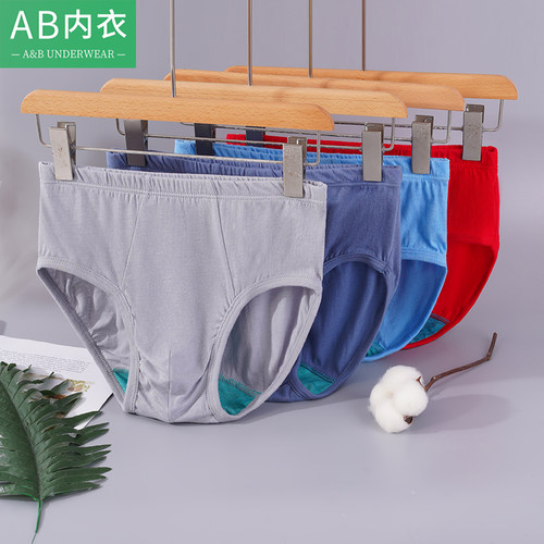ab内裤男士中老年大码三角裤头