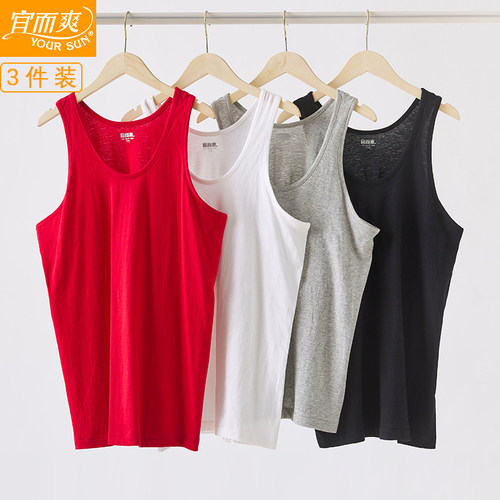 宜而爽男士纯棉单面家居背心