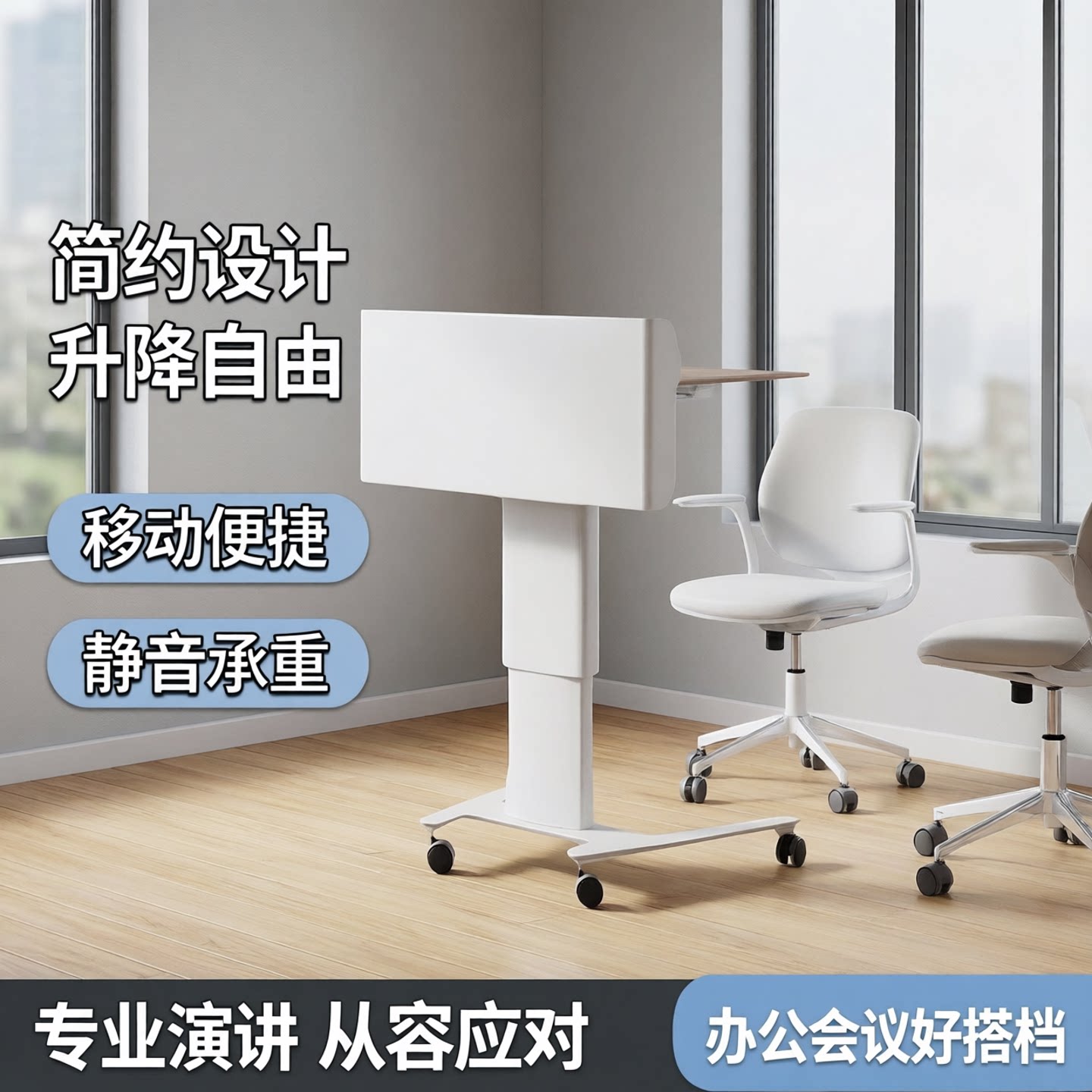 升降演讲台可移动简约现代带抽屉图片