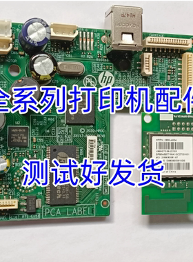 惠普HP2776 2775 2779 2777 2729 2722 2721 2723 2720 2710主板