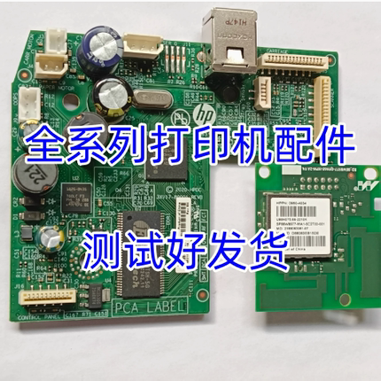 惠普HP2776 2775 2779 2777 2729 2722 2721 2723 2720 2710主板