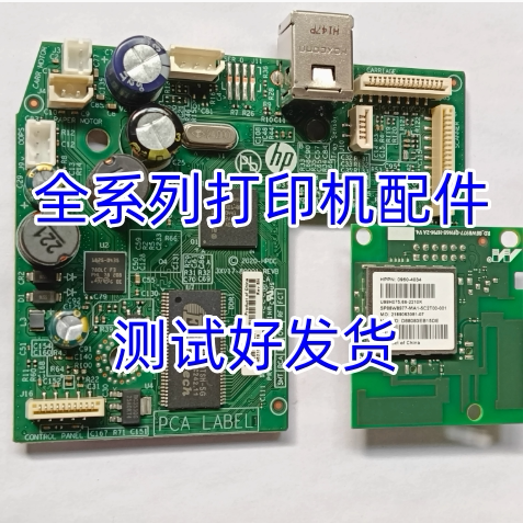 惠普HP2776 2775 2779 2777 2729 2722 2721 2723 2720 2710主板