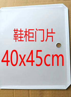 简易鞋柜门配件40x45cm通用 魔片拼装鞋柜前门 鞋柜门单门 包邮