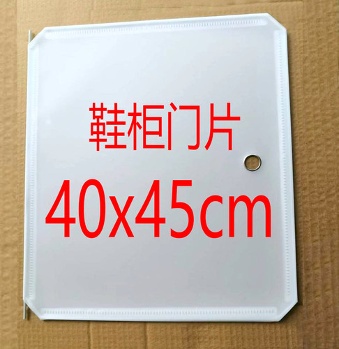 简易鞋柜门配件40x45cm通用 魔片拼装鞋柜前门 鞋柜门单门 包邮