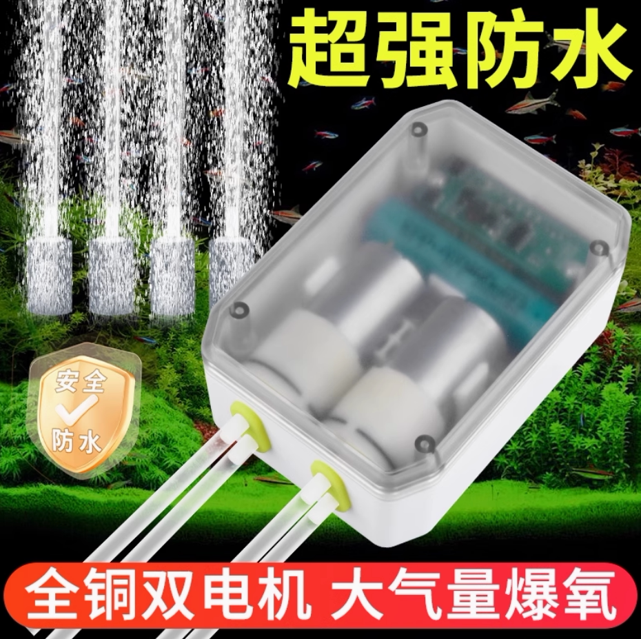 山于海USB充电冲氧泵便携式防水打氧机钓鱼增氧电动气泵