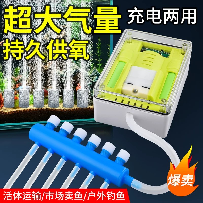 山于海充电两用超大气量冲氧泵