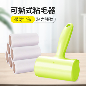 519粘毛器可撕式家居粘尘纸除毛器 衣物毛发除尘黏吸毛沾毛刷滚筒