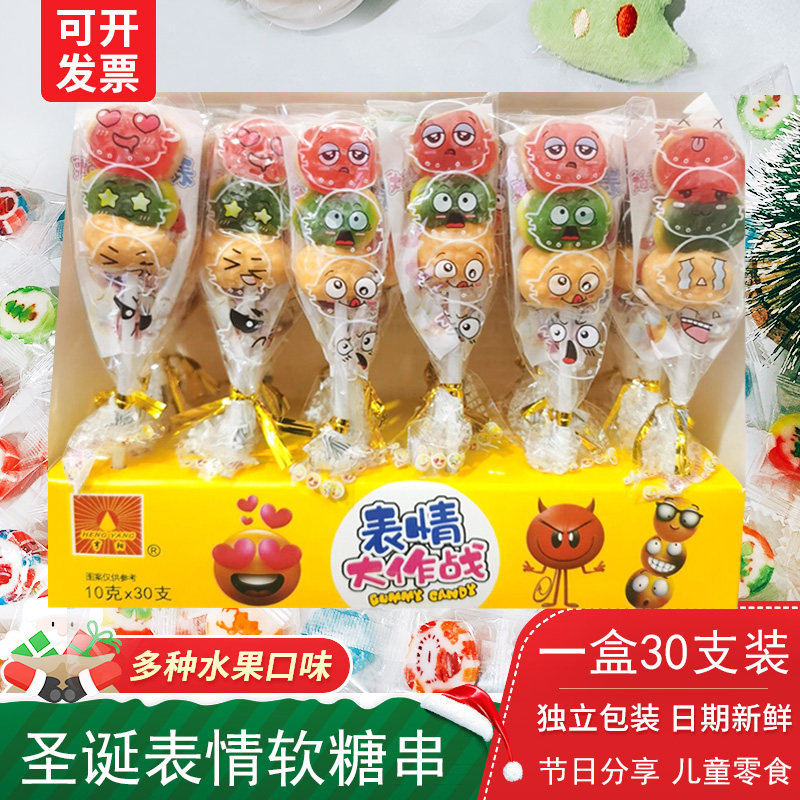 六一节可爱企鹅棒棒糖表情造型卡通水果糖果零食网红摆摊儿童礼物