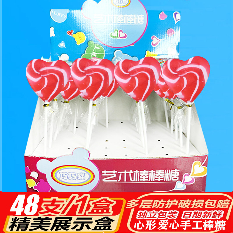 网红心形波板糖爱心棒棒糖花卷儿童节七彩色手工螺旋糖果零食礼物