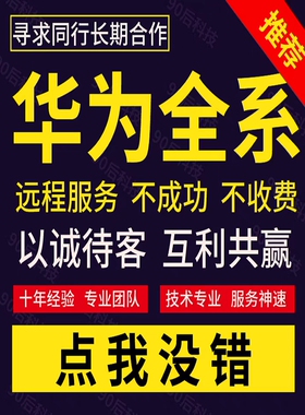 华为mate20pro nova3i nova4e nova5pronova6nova7 8 9 10se 刷机