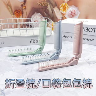 折叠梳子女士儿童女孩小巧便携宝宝编发刘海密齿随身造型旅行迷你