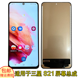 适用于三星s21屏幕总成带框内外屏S21+屏幕总成u液晶显示国产屏幕