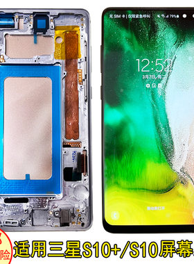 s10+s10屏幕总成S21us22s21