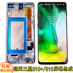适用三星s10+屏幕总成S21u s22 s23 s24屏幕总成note10+液晶带框9