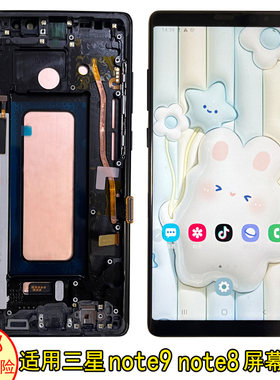 三星note8屏幕总成note9液晶屏