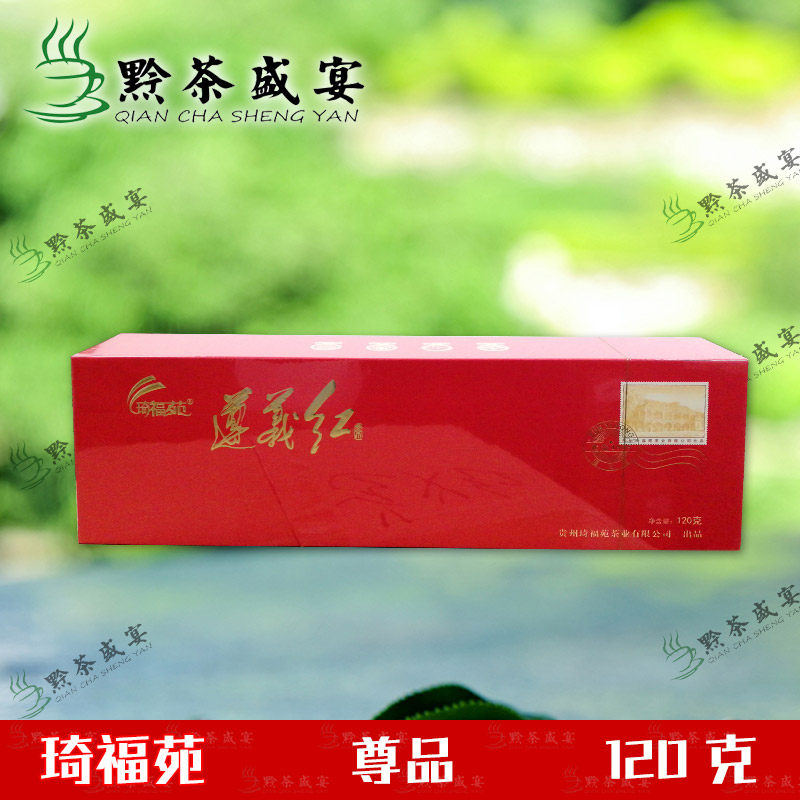 贵州特产湄潭琦福苑尊品遵义红茶高原功夫特产红茶礼盒装120g