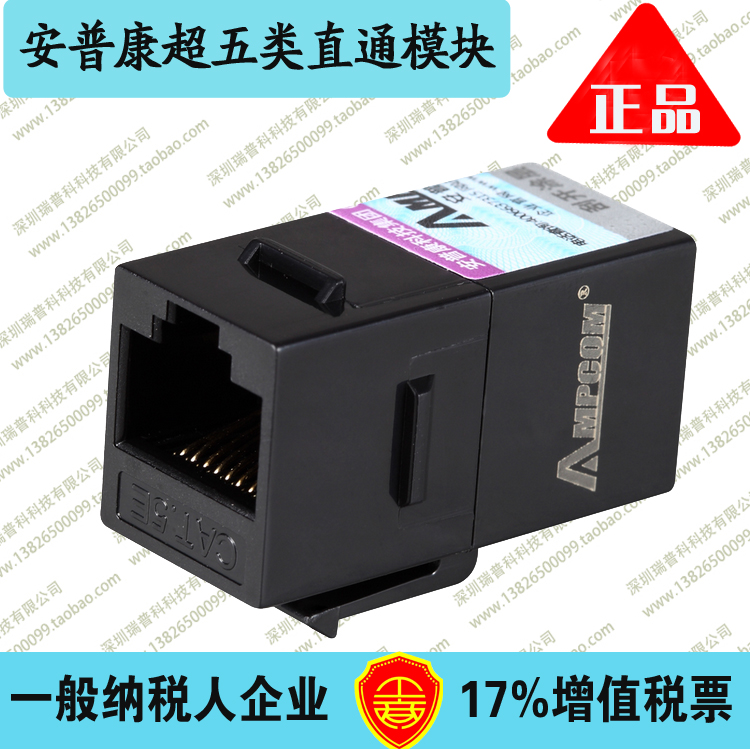 AMPCOM六类网线对接头8P8C水晶头RJ45网络直通模块延长连接器