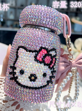 可爱HelloKitty满钻保温杯女320ml蝴蝶结挂件304不锈钢内胆水杯女