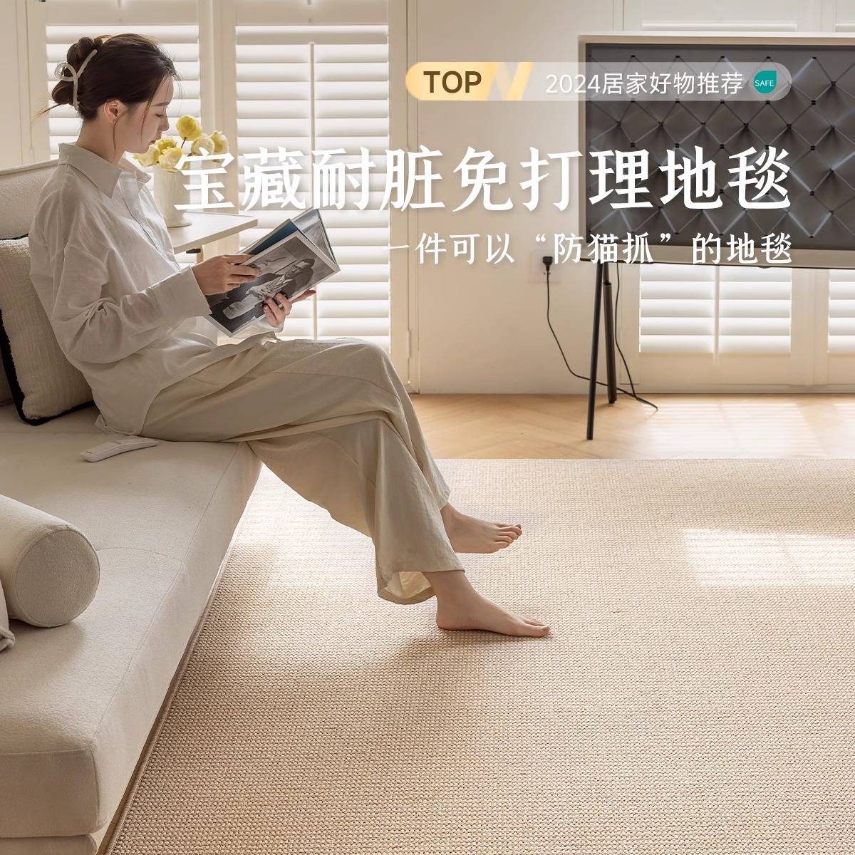 仿剑麻日式加厚防猫抓地毯图片