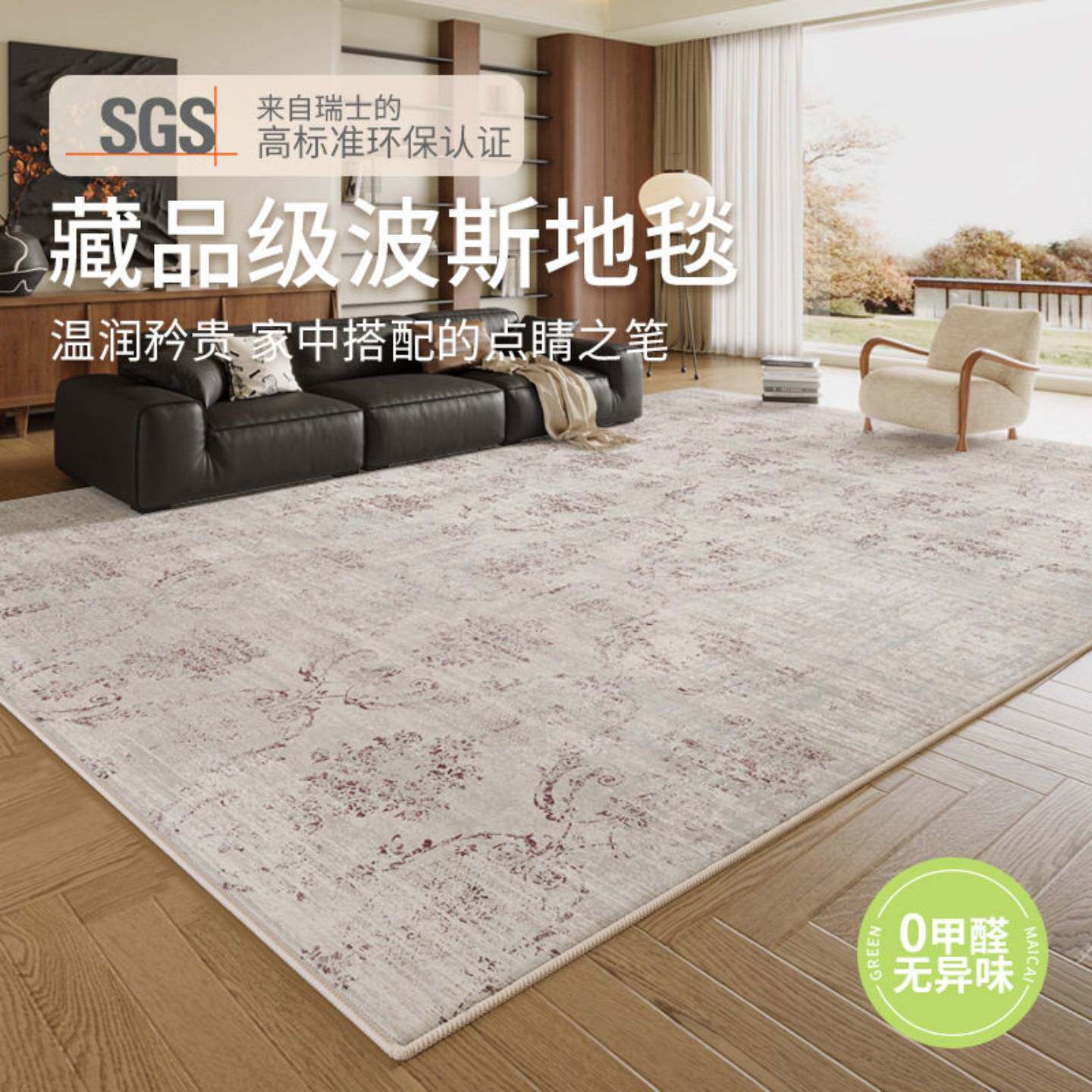 客厅地毯2026新款免洗可擦卧室床边毯复古地垫防水地垫大面积全铺