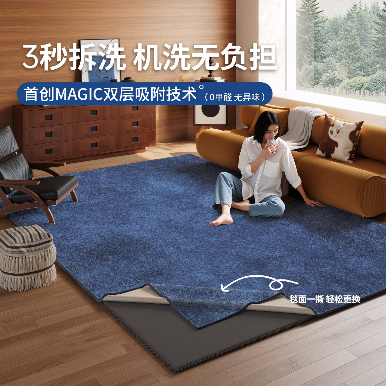 中古风可拆洗地毯客厅轻奢高级沙发隔音垫卧室床边双层可机洗地毯