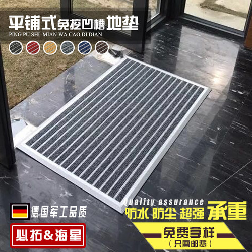铝合金防尘地毯进门刮泥垫