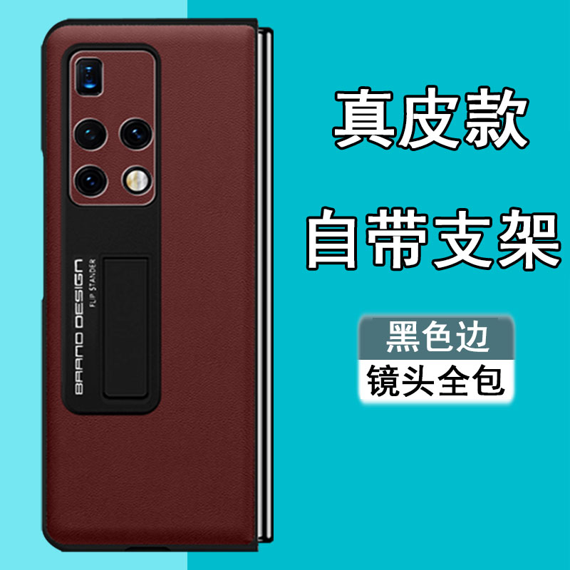 华为matex2真皮分体支架款